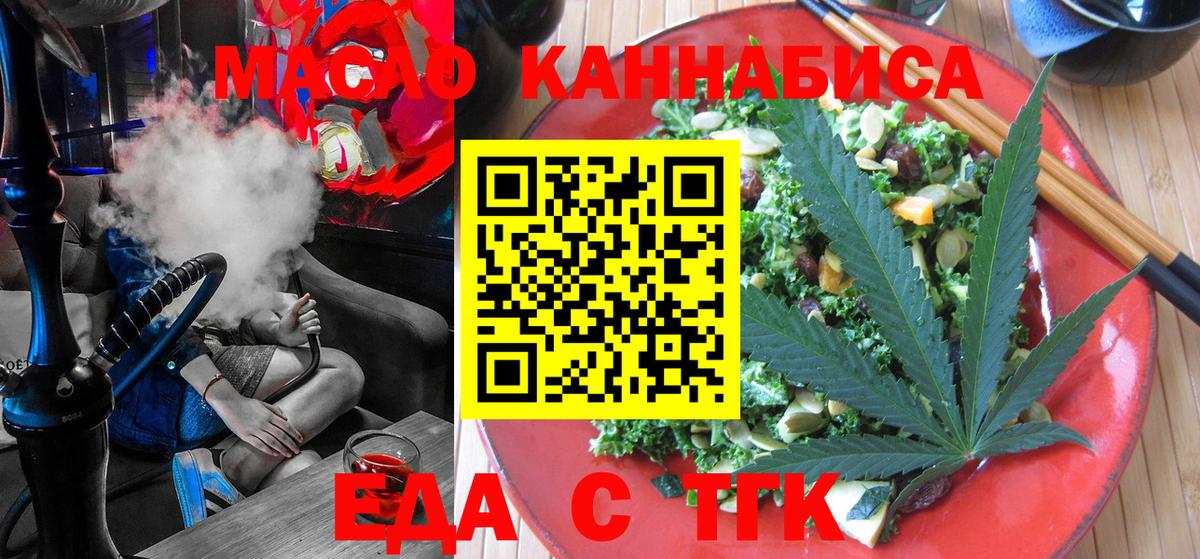 Волгоград  Еда ТГК марихуана  Вход с VPN 