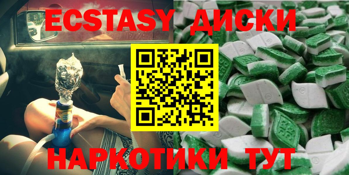 Экстази TESLA  Вход с VPN  shop официальный сайт  ЭКСТАЗИ 99%  Волгоград  Экстази 