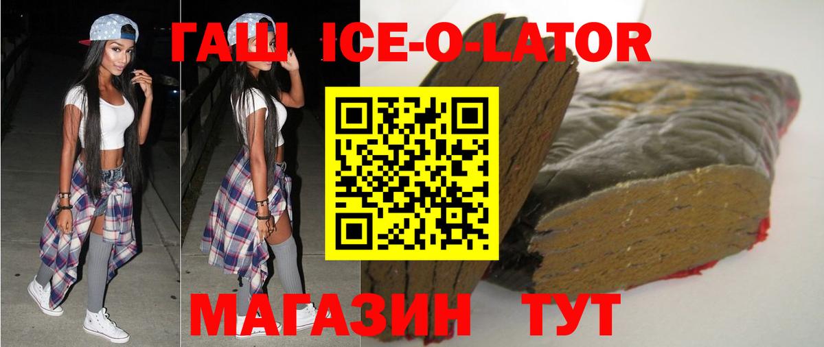 ГАШ 40% ТГК Волгоград