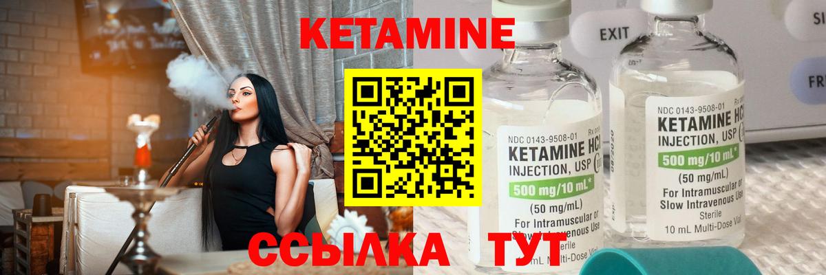 ссылка на мегу tor  Вход с VPN  Волгоград  Кетамин VHQ 