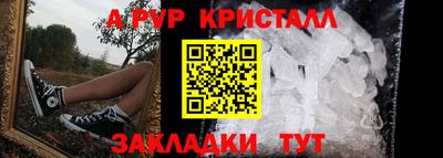 таблы Апшеронск