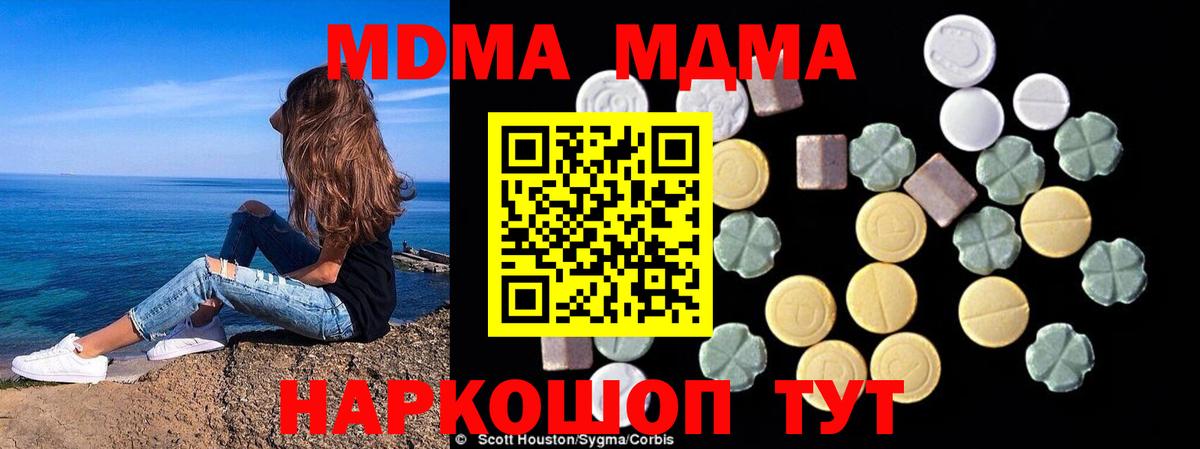 Волгоград  МДМА молли  МДМА кристаллы  Вход с VPN 