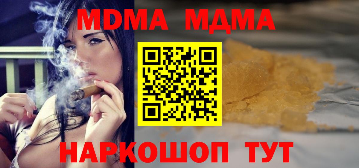 MDMA молли Волгоград