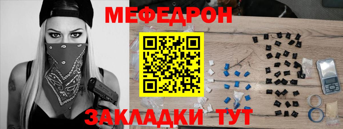 Мефедрон мука Волгоград