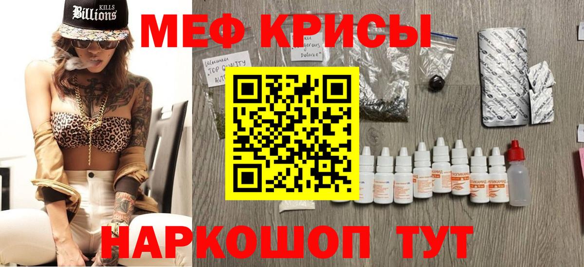 купить наркотики сайты  Мефедрон мука  Мефедрон  МЯУ-МЯУ  Вход с VPN  Волгоград  Мефедрон VHQ 