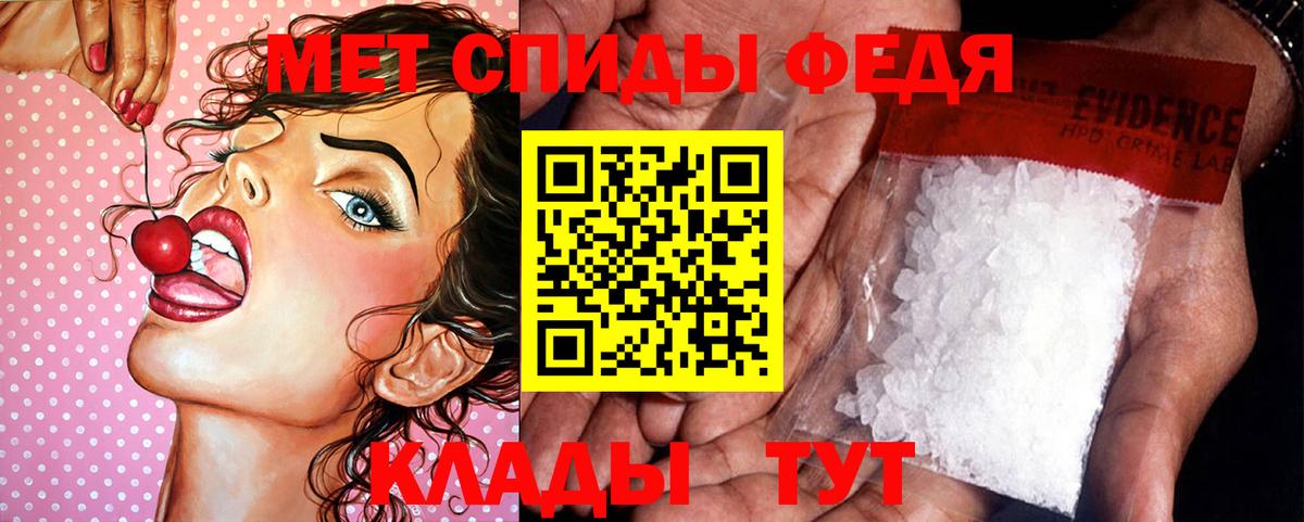 МЕТАМФЕТАМИН мет Волгоград