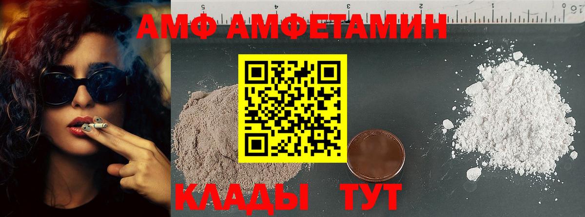 Волгоград  МЕТАМФЕТАМИН мет  Вход с VPN 