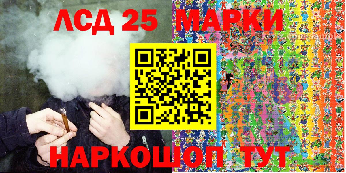 Волгоград  Марки 25I-NBOMe  Вход с VPN  Наркотические марки 1,8мг 