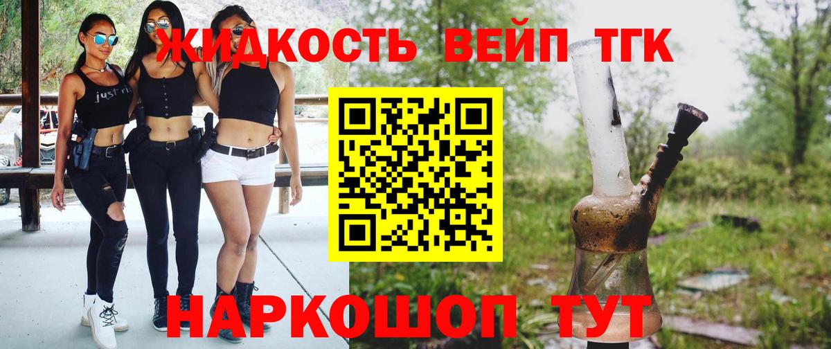 Дистиллят ТГК THC oil  Вход с VPN  ТГК THC oil  Волгоград 